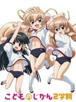 Kodomo no Jikan OVA