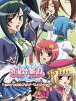 Koihime†Musou: Gunyuu, Seitoukaichou no Za wo Neratte Aiarasou no Koto – Ato, Porori mo Aru yo!