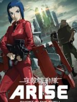 Koukaku Kidoutai Arise: Ghost in the Shell – Border:2 Ghost Whispers