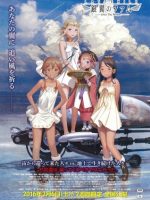 Last Exile: Ginyoku no Fam