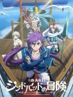 Magi: Sinbad no Bouken (TV)