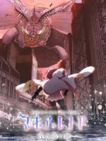 Magia Record: Mahou Shoujo Madoka☆Magica Gaiden Final Season – Asaki Yume no Akatsuki