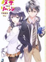 Masamune-kun no Revenge: Uchi no Mama ni Kagitte/Tsunade Shima, Futatabi./12-Ji wo Sugita Cinderella