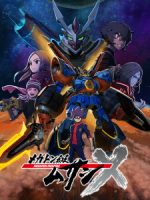 Megaton-kyuu Musashi 2nd Season