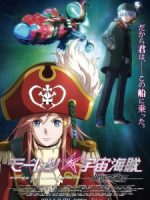 Mouretsu Pirates: Abyss of Hyperspace