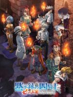 Nanatsu no Taizai: Mokushiroku no Yonkishi 2nd Season