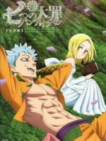 Nanatsu no Taizai OVA