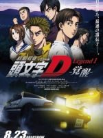 New Initial D Movie: Legend 1 – Kakusei