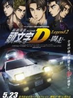 New Initial D Movie: Legend 2 – Tousou