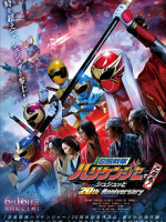 Ninpu Sentai Hurricaneger Degozaru! Shushuuto 20th Anniversary