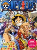 One Piece: Oounabara ni Hirake! Dekkai Dekkai Chichi no Yume!