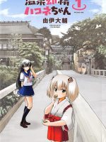 Onsen Yousei Hakone chan