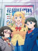 Oshiete! Galko-chan: Natsuyasumi tte Hontou desu ka?