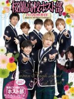 Ouran High School Host Club Live Action