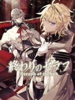 Owari no Seraph: Kyuuketsuki Shahar