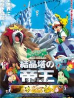 Pokemon Movie 03: Đế Vương Của Tháp Pha Lê Entei