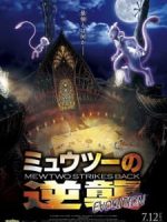 Pokemon Movie 22: Mewtwo Phục Thù 2019