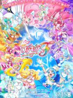 Precure All Stars Movie F