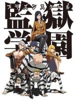 Prison School