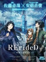 RErideD: Tokigoe no Derrida