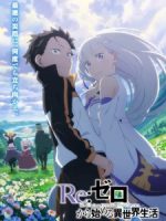 Re:Zero kara Hajimeru Isekai Seikatsu 3rd Season