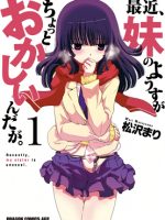 Saikin, Imouto no Yousu ga Chotto Okashiinda ga OVA