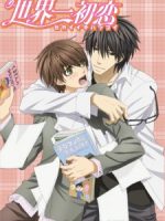 Sekaiichi Hatsukoi