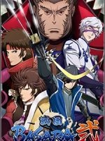 Sengoku Basara Ni