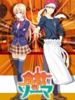 Shokugeki no Souma