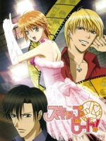 Skip Beat!