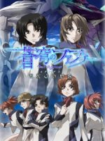 Soukyuu no Fafner: Dead Aggressor – Exodus