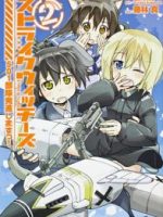 Strike Witches: 501 Butai Hasshin Shimasu!