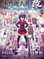 Takanashi Rikka Kai: Chuunibyou demo Koi ga Shitai! Movie