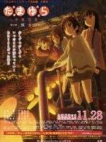 Tamayura: Sotsugyou Shashin Part 3 – Akogare