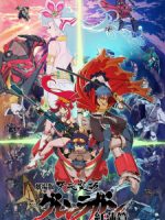 Tengen Toppa Gurren Lagann Movie 1: Gurren-hen