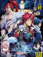 Tensei shitara Slime Datta Ken Movie: Guren no Kizuna-hen