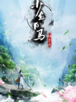 Thiếu Niên Bạch Mã Tuý Xuân Phong (Bản Anime)