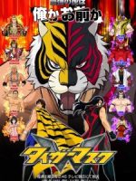 Tiger Mask W