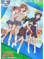 Toaru Kagaku no Railgun S: Daiji na Koto wa Zenbu Sentou ni Osowatta