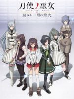 Toji no Miko: Kizamishi Issen no Tomoshibi