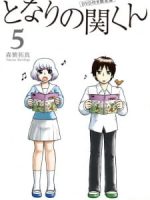 Tonari no Seki-kun OVA