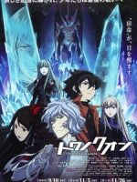 Towa no Quon 4: Guren no Shoushin