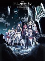 Trinity Seven Movie 1: Eternity Library to Alchemic Girl