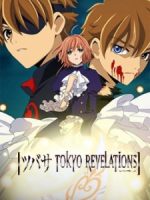 Tsubasa: Tokyo Revelations