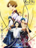 Tsurune Movie: Hajimari no Issha