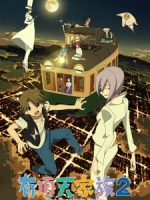 Uchouten Kazoku 2