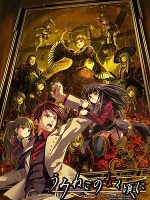 Umineko no Naku Koro ni