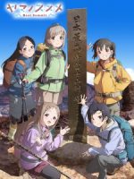 Yama no Susume: Next Summit