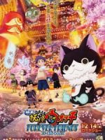 Youkai Watch Movie 5: Forever Friends