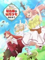 Yuusha Party wo Tsuihou sareta Beast Tamer, Saikyoushu no Nekomimi Shoujo to Deau